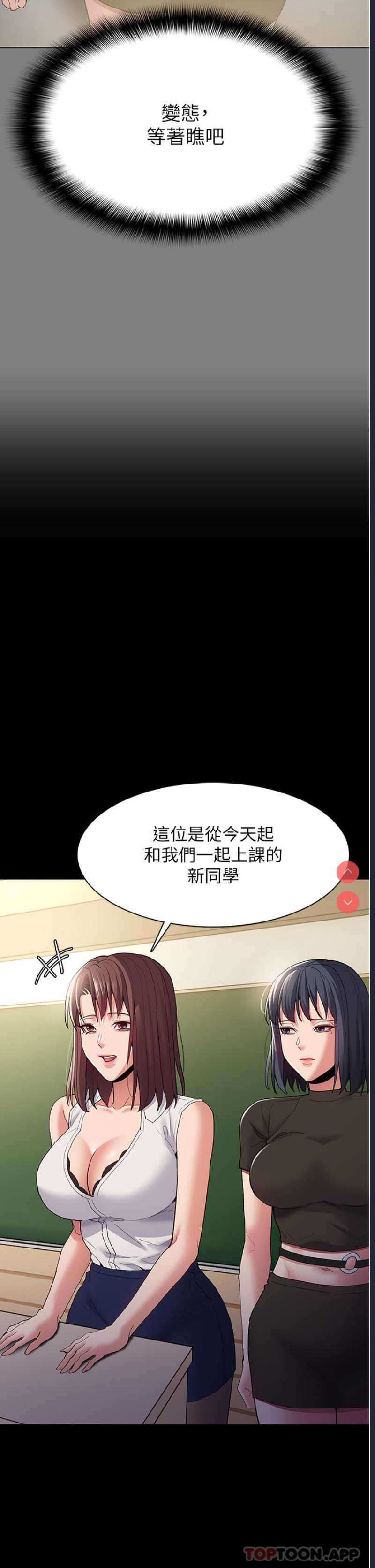 痴汉成瘾