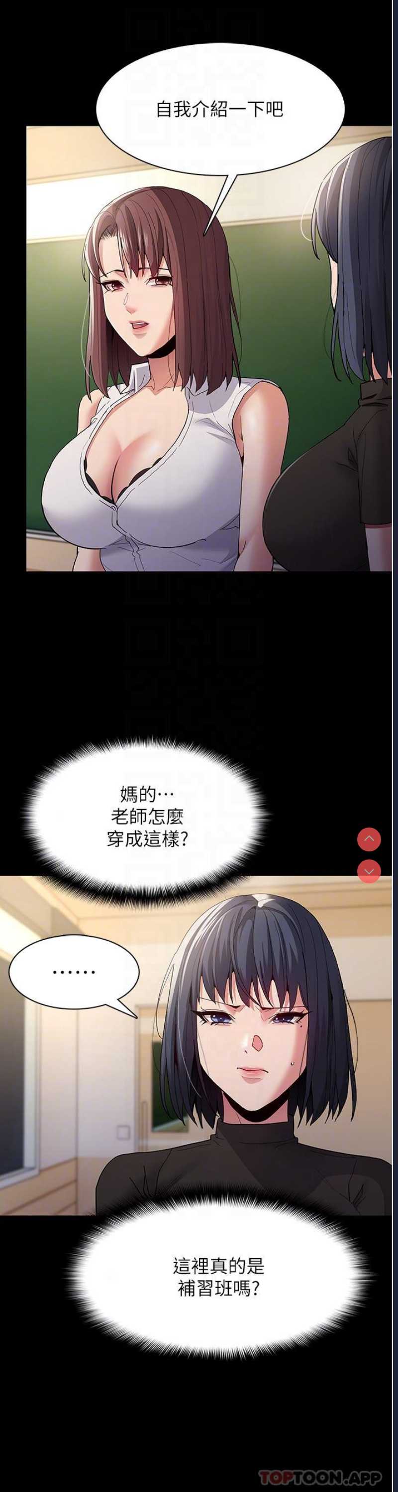 痴汉成瘾