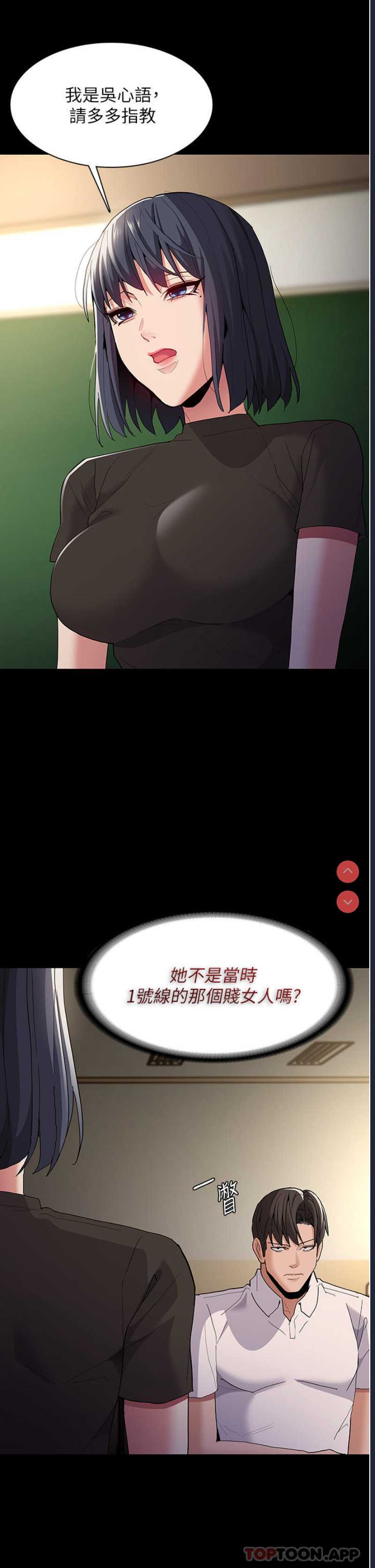 痴汉成瘾
