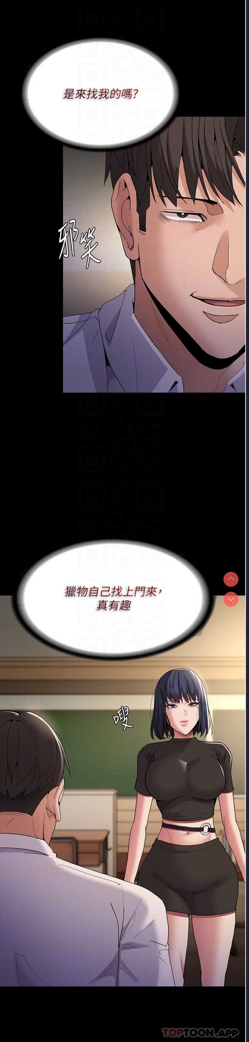 痴汉成瘾