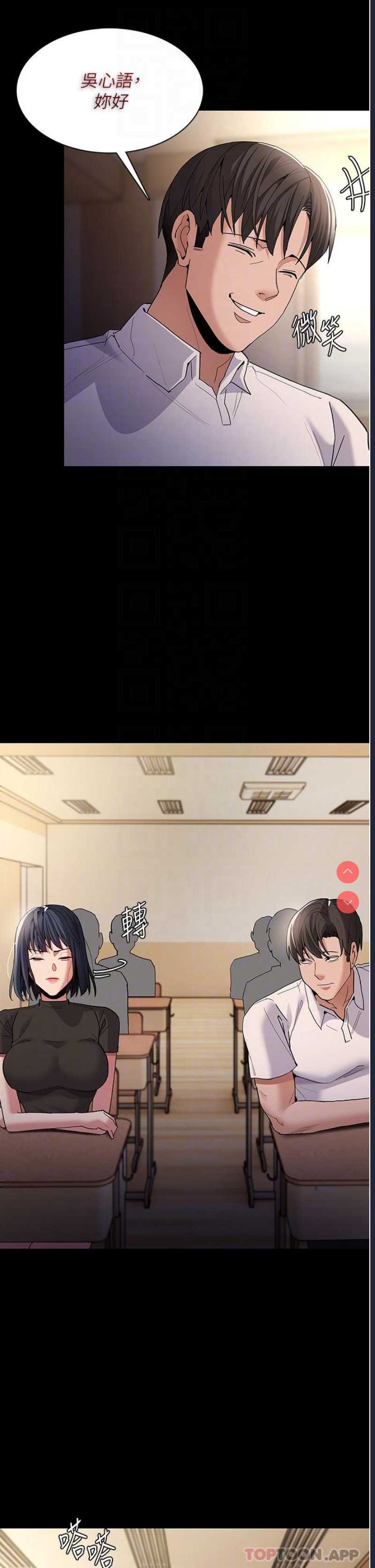 痴汉成瘾