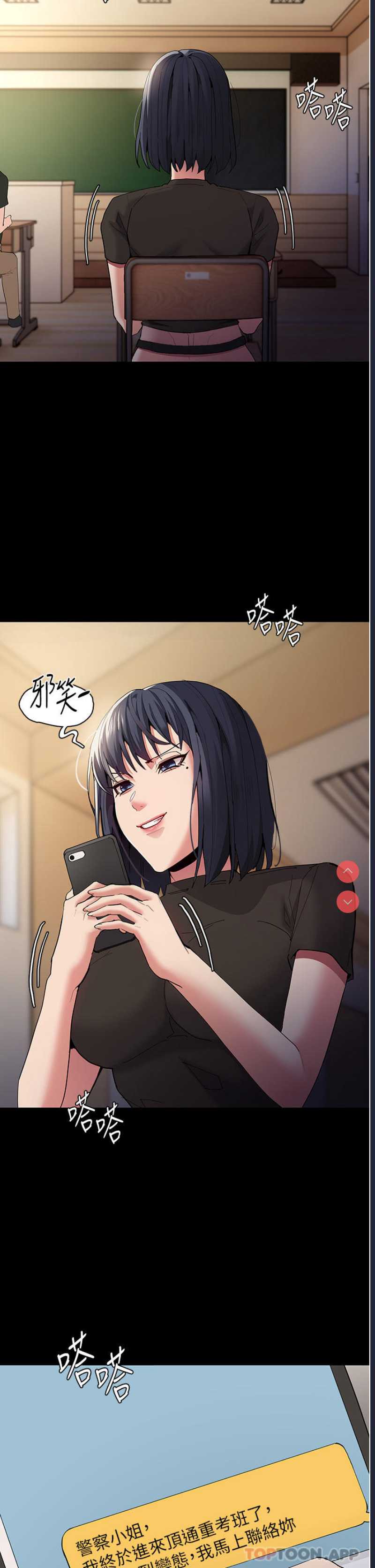 痴汉成瘾