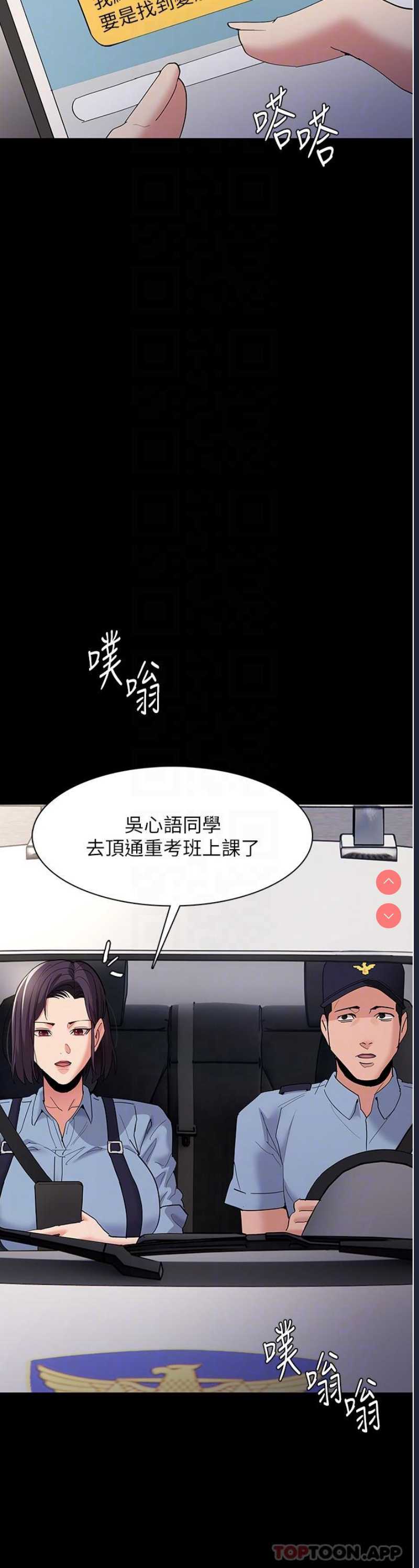 痴汉成瘾