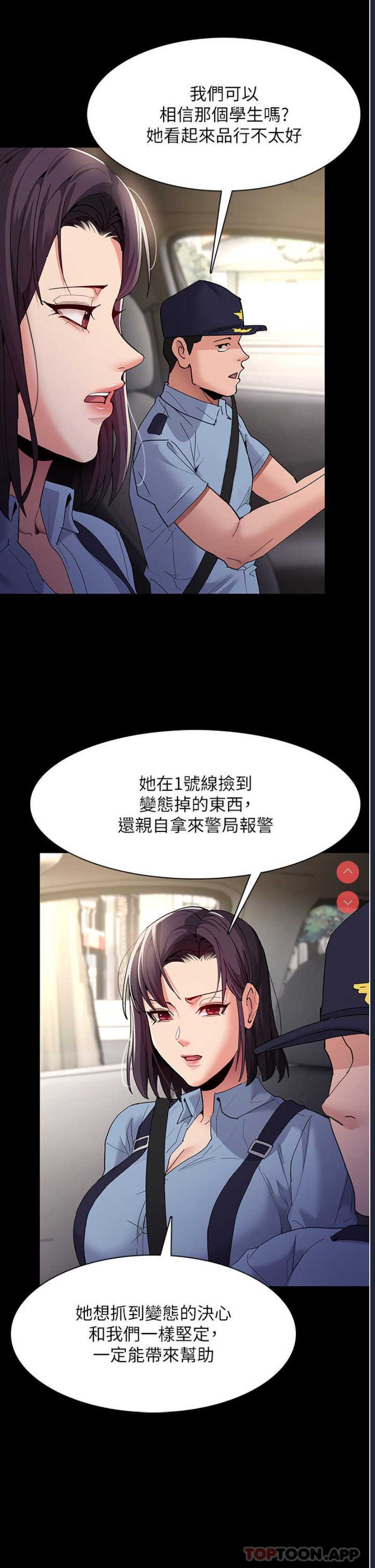痴汉成瘾