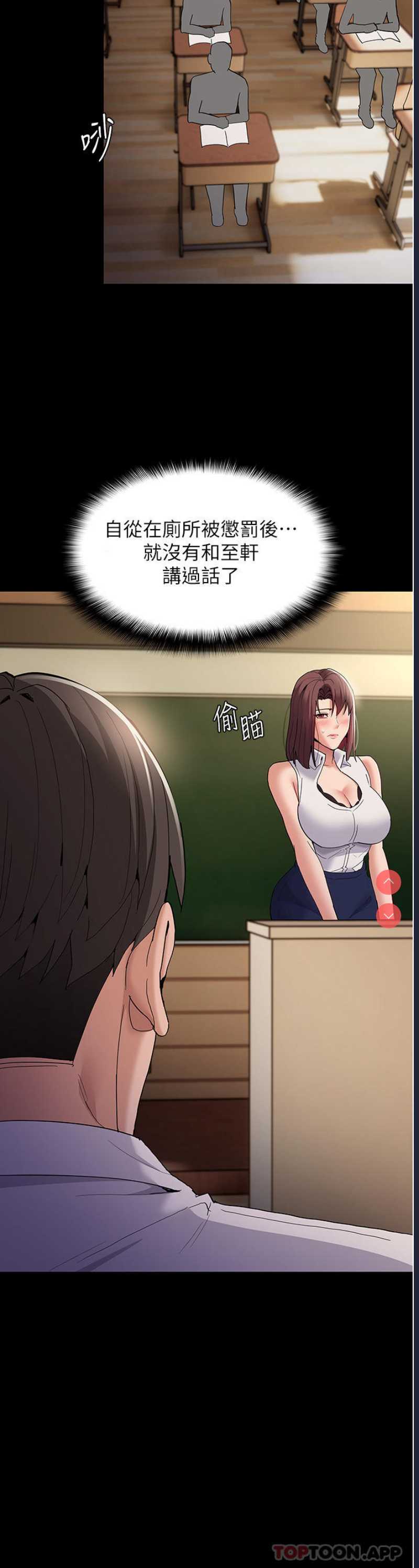痴汉成瘾