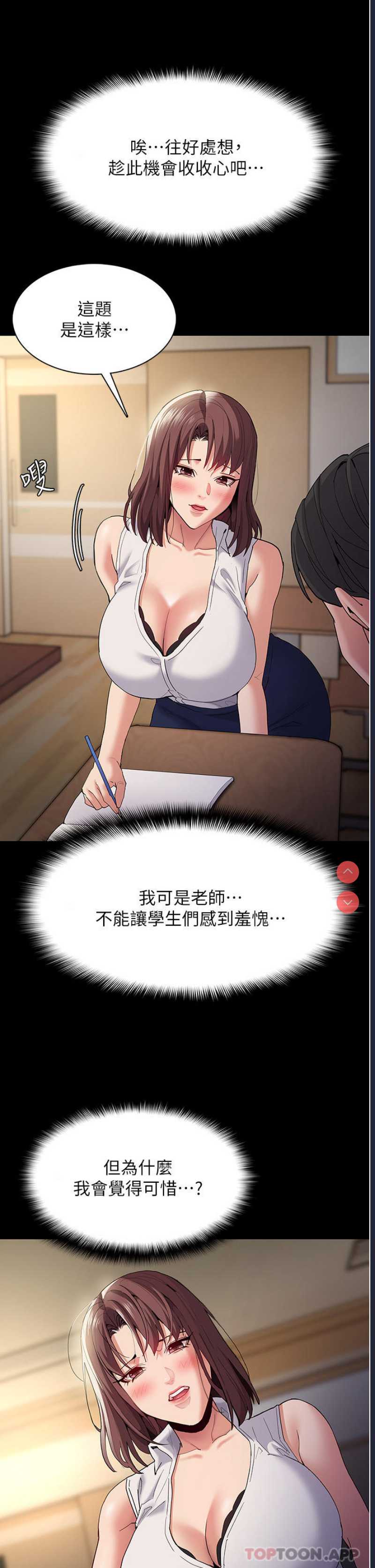 痴汉成瘾