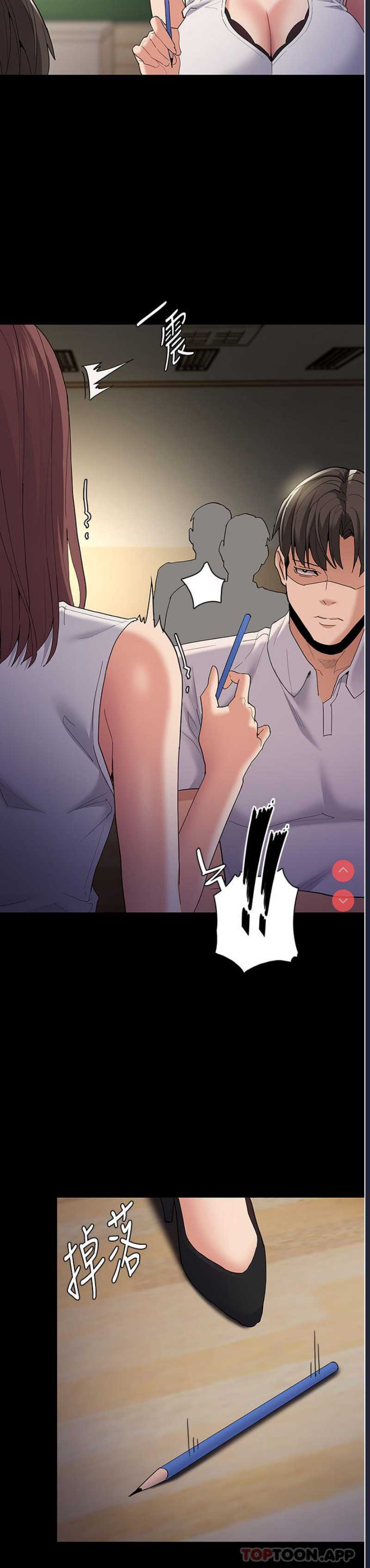 痴汉成瘾
