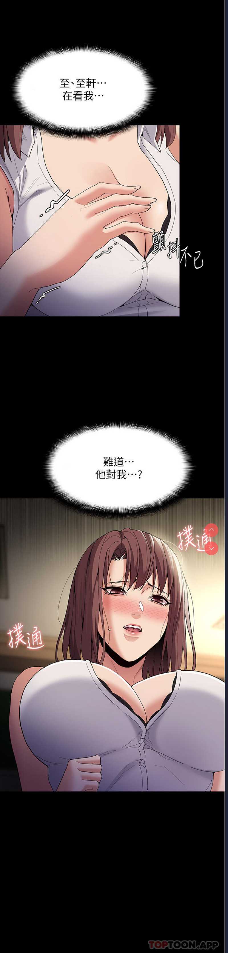 痴汉成瘾
