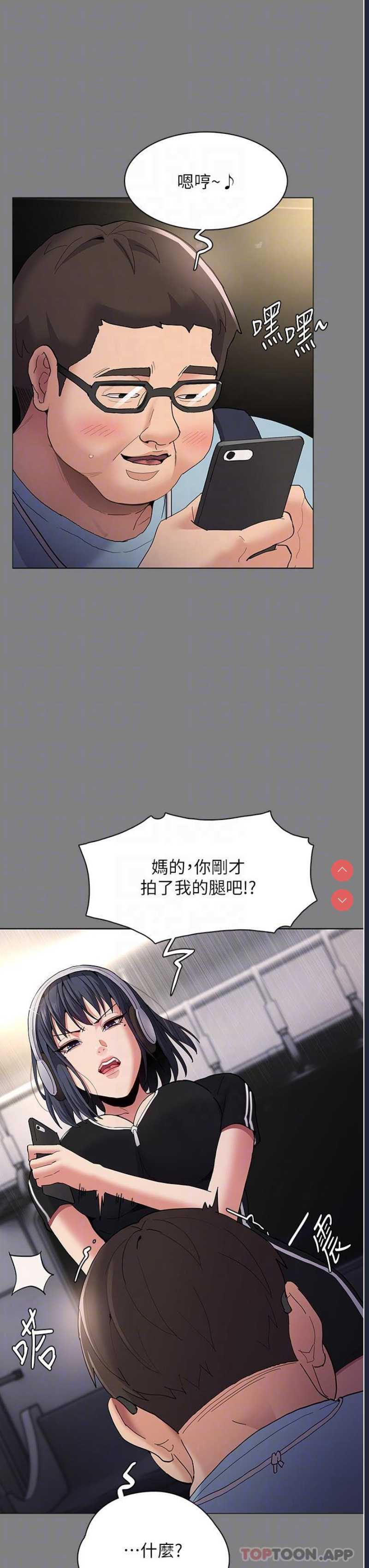 痴汉成瘾