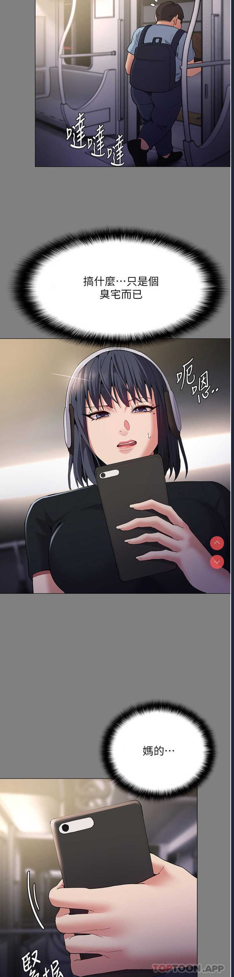痴汉成瘾