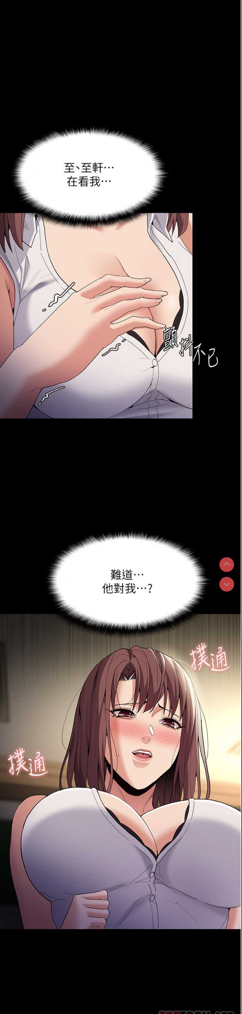 痴汉成瘾