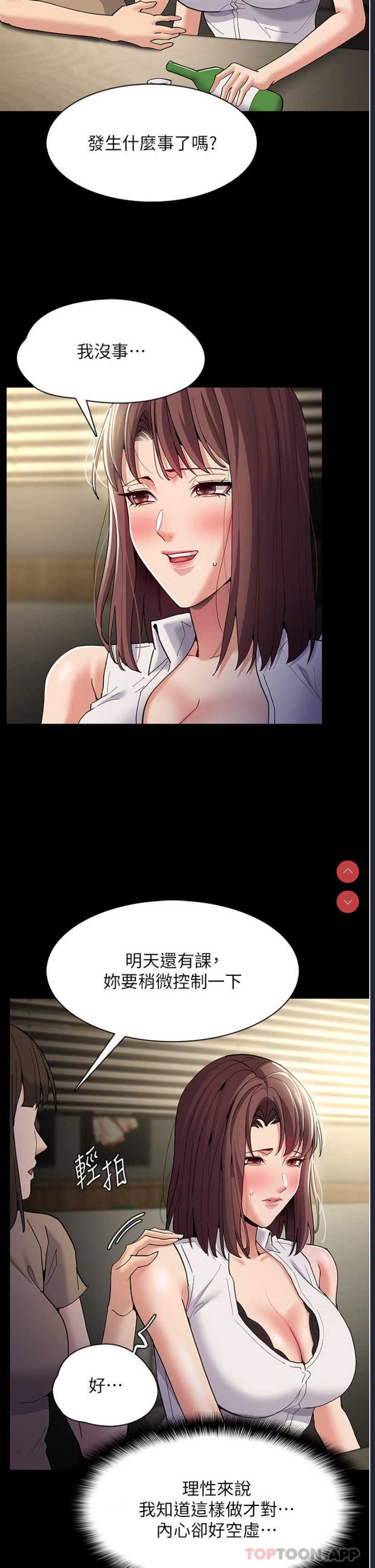 痴汉成瘾