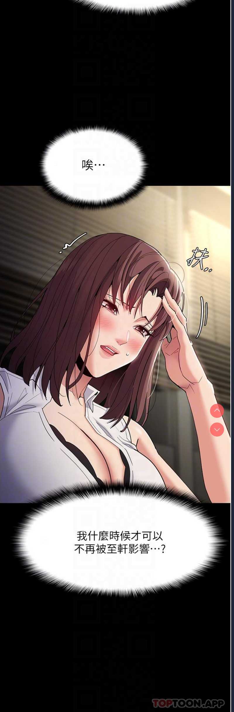 痴汉成瘾
