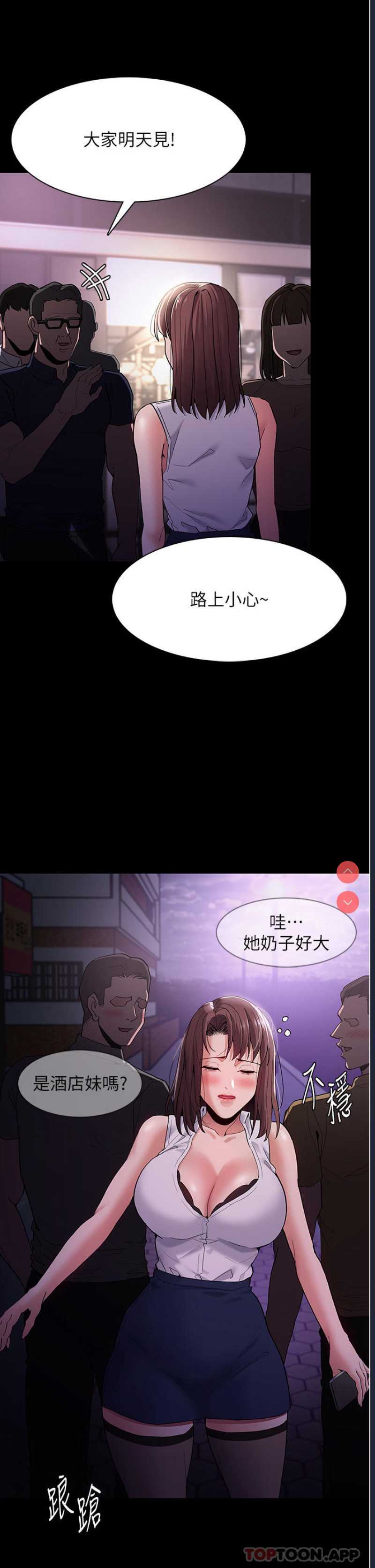 痴汉成瘾