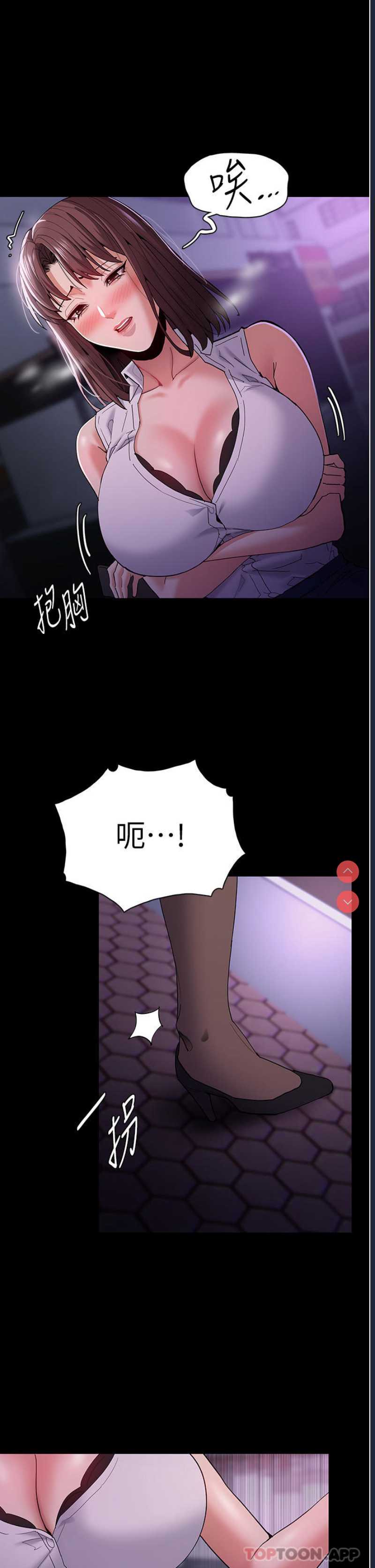 痴汉成瘾