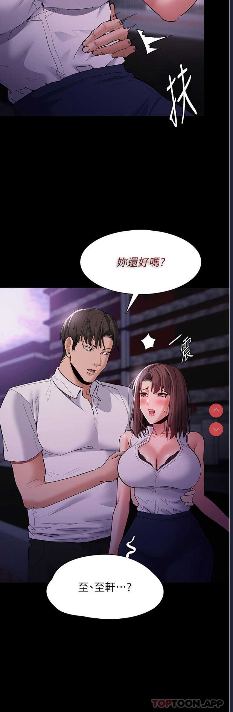 痴汉成瘾