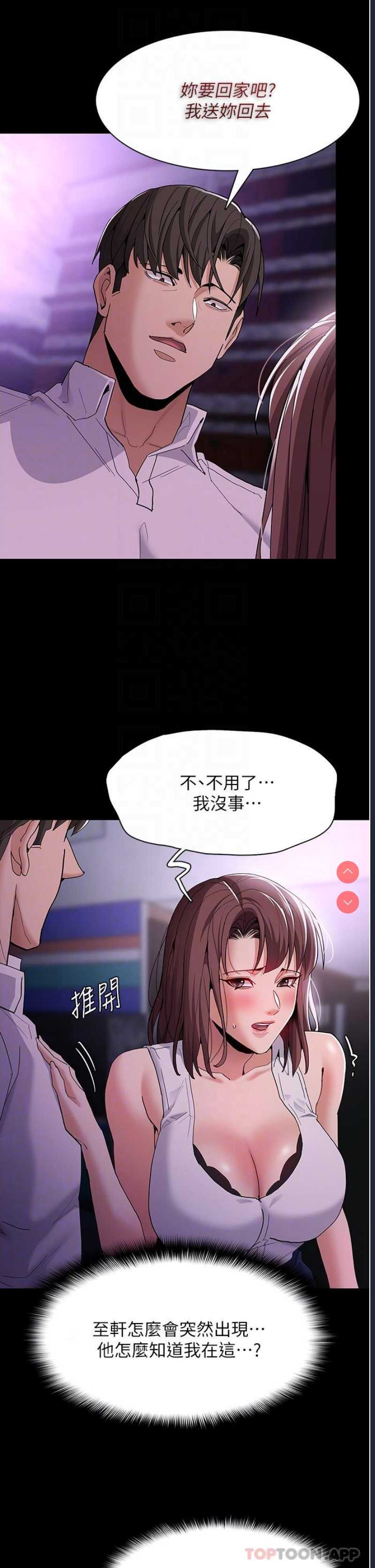 痴汉成瘾