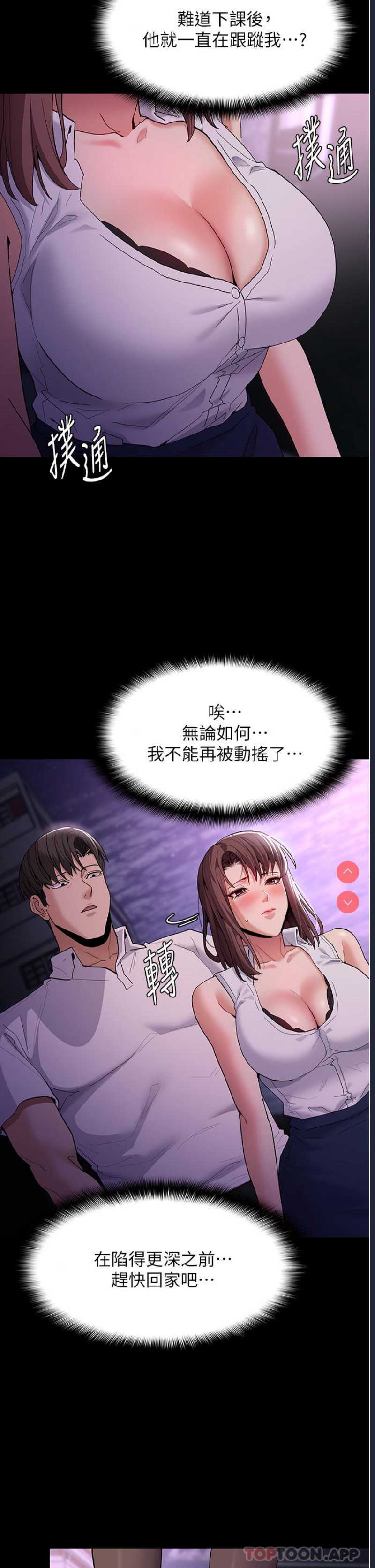 痴汉成瘾