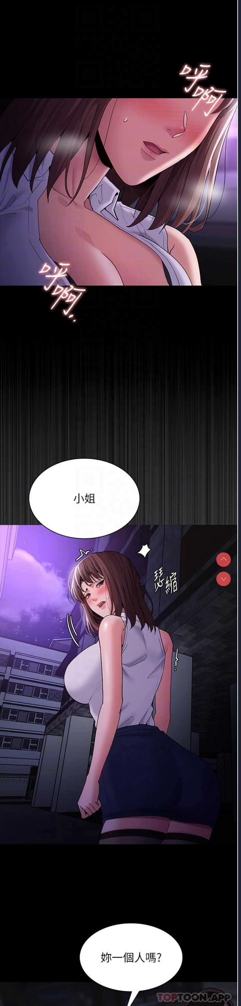 痴汉成瘾