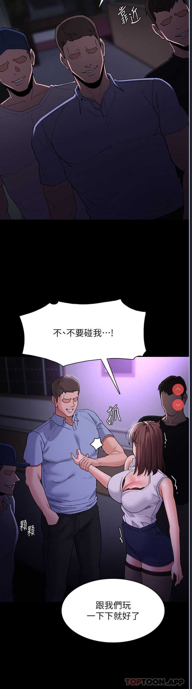 痴汉成瘾