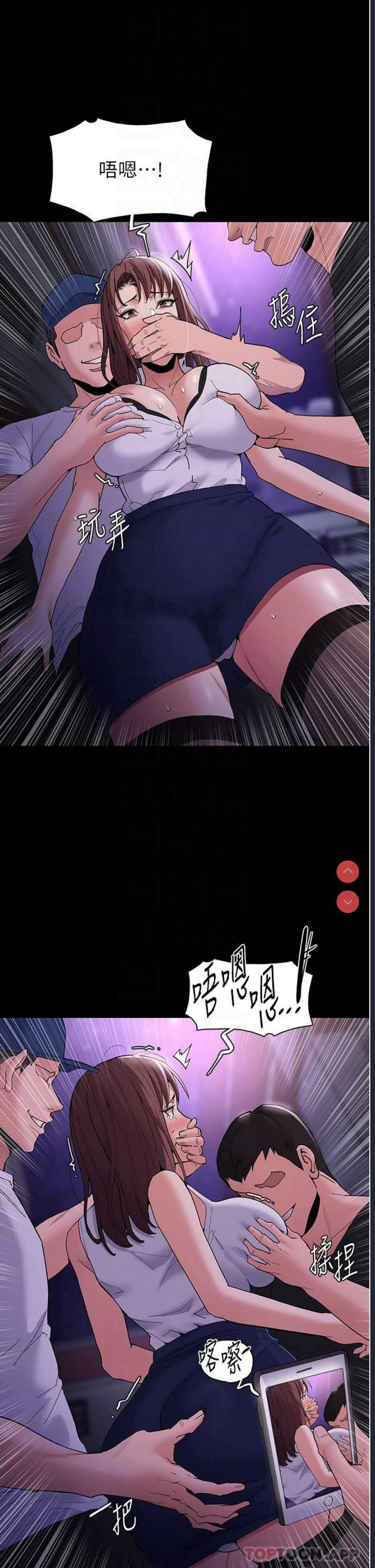 痴汉成瘾