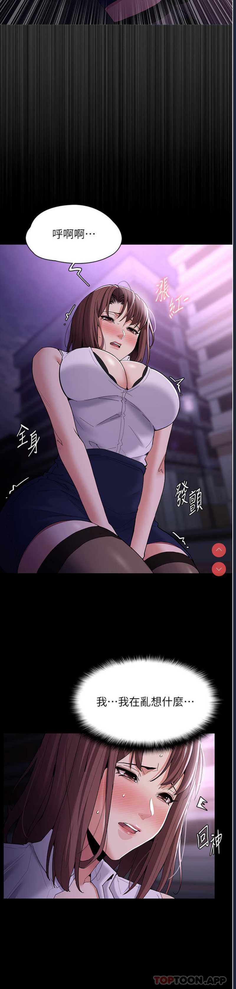 痴汉成瘾