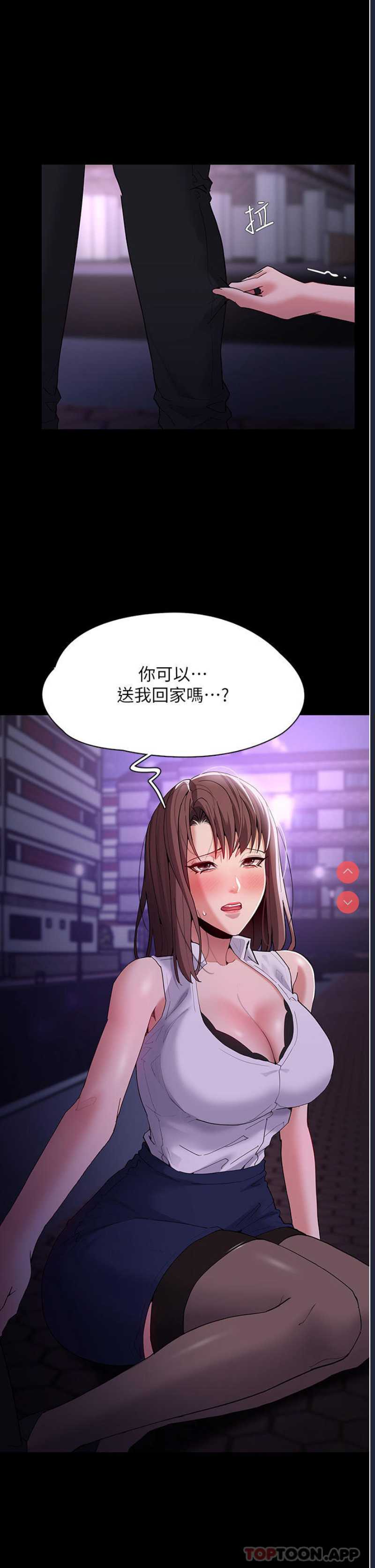 痴汉成瘾