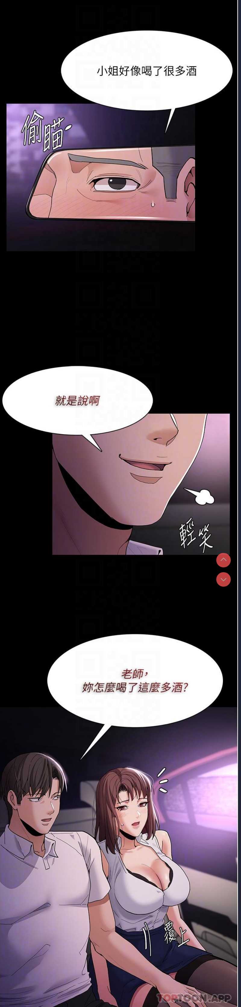 痴汉成瘾