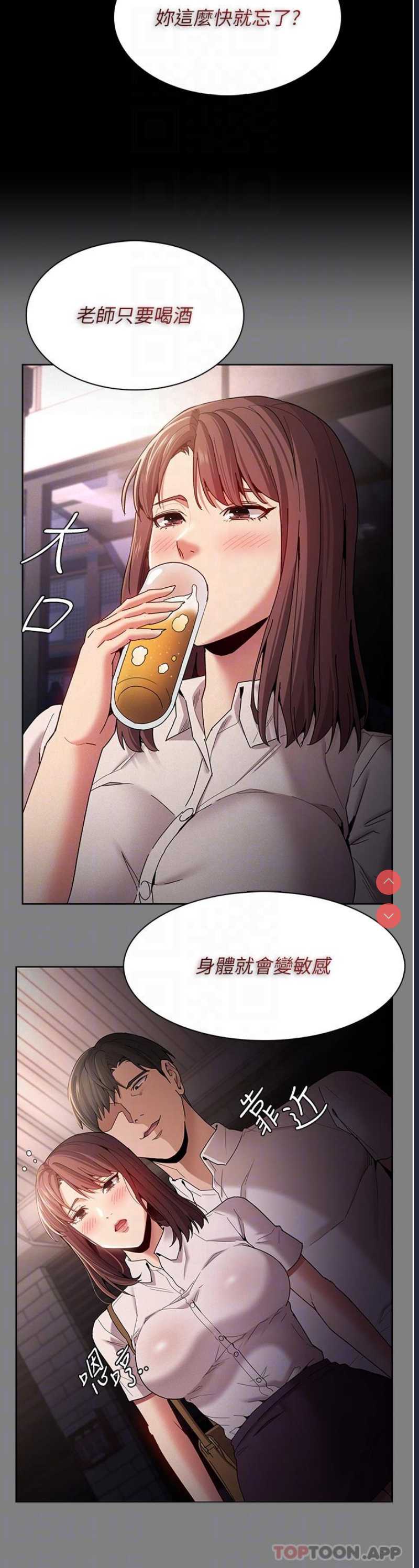 痴汉成瘾
