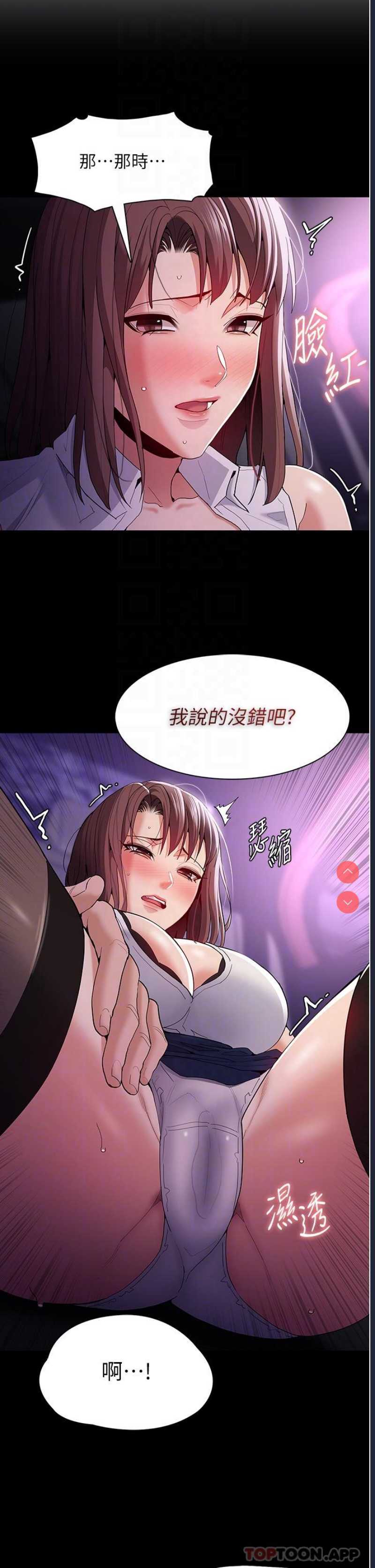 痴汉成瘾