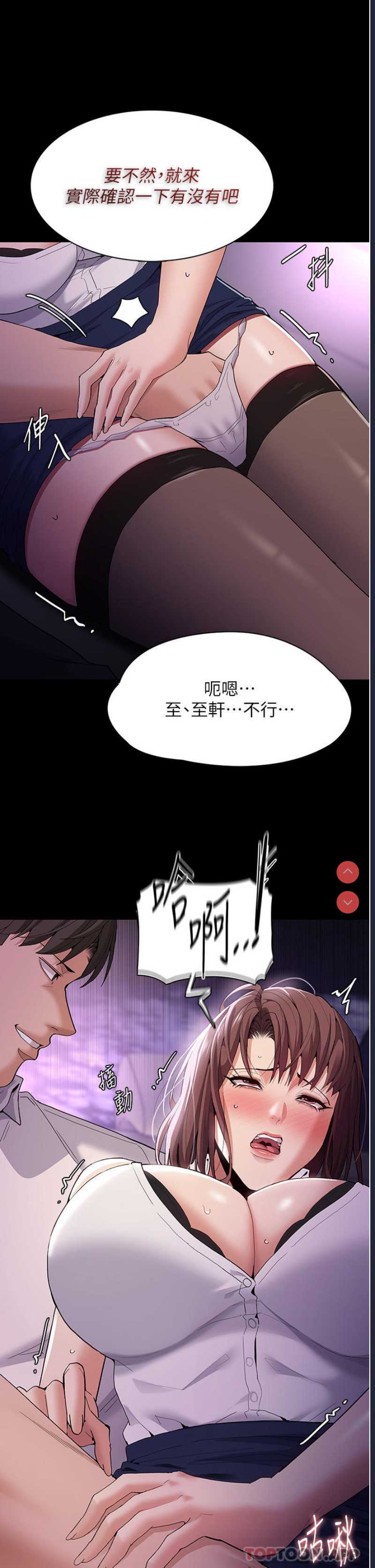 痴汉成瘾