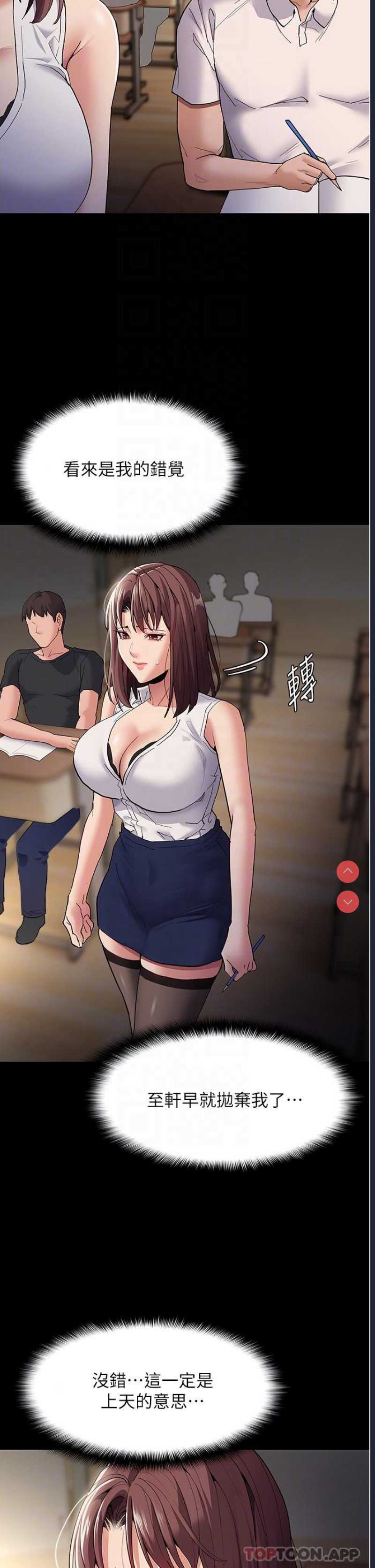 痴汉成瘾