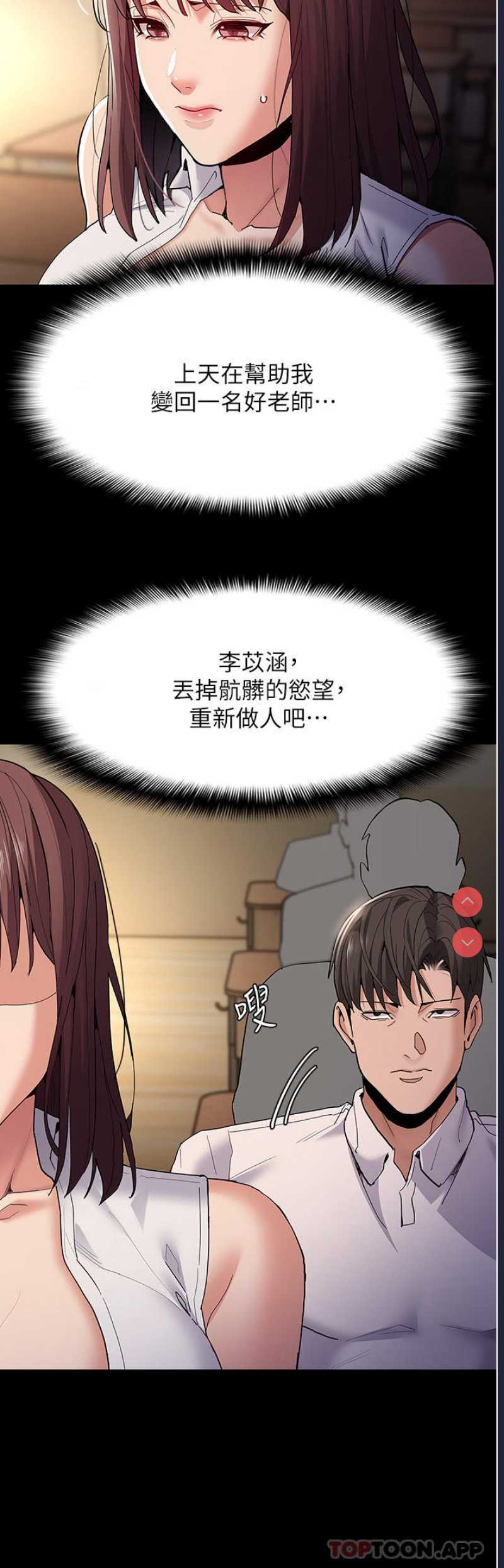 痴汉成瘾