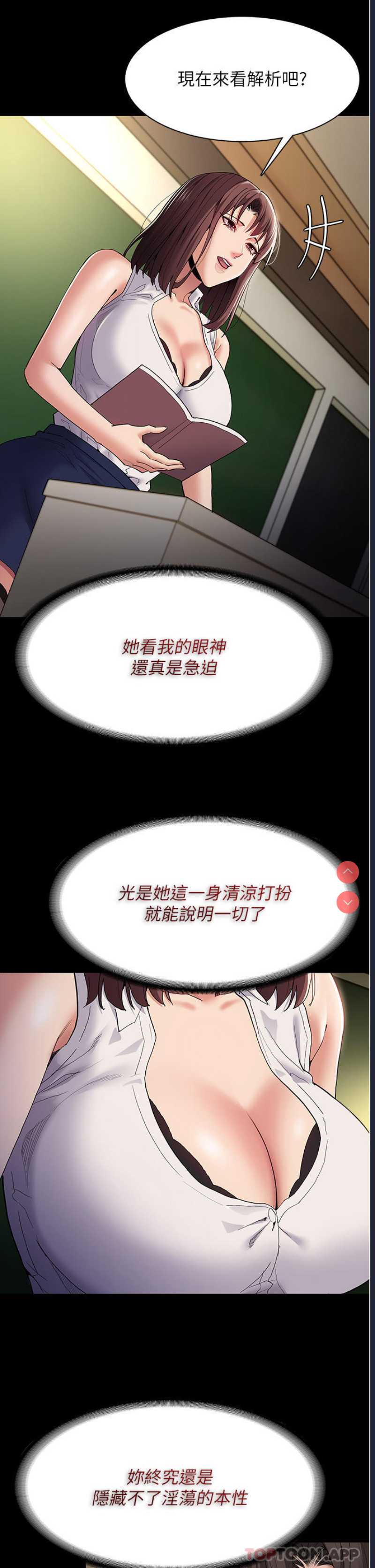 痴汉成瘾
