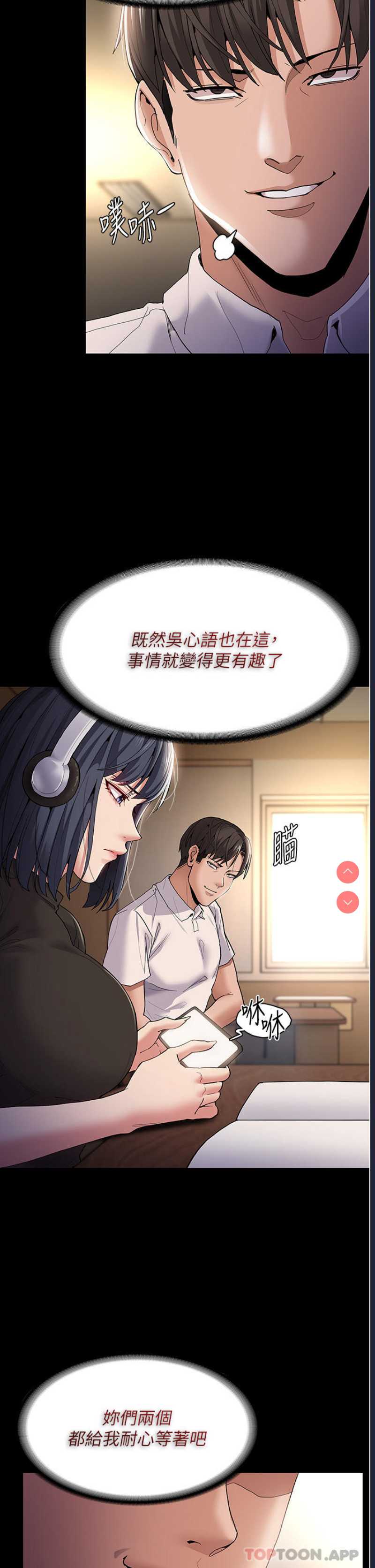 痴汉成瘾