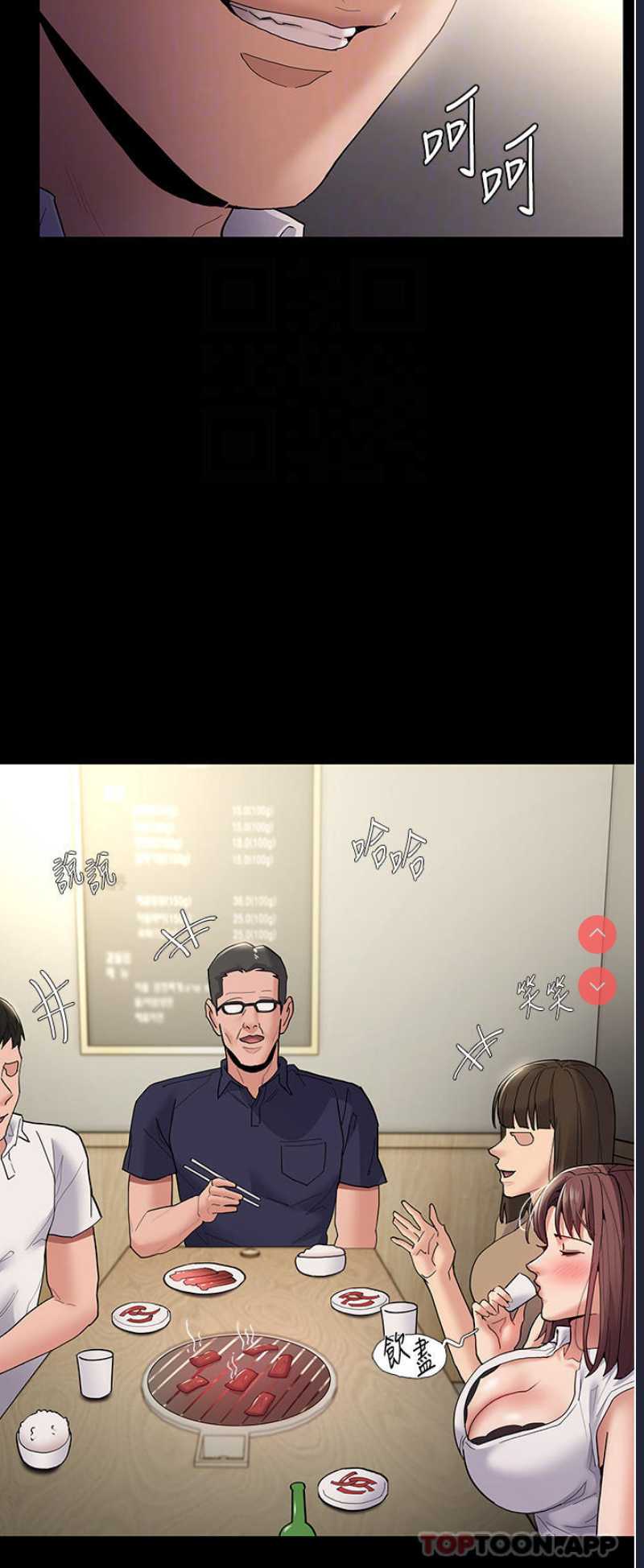 痴汉成瘾