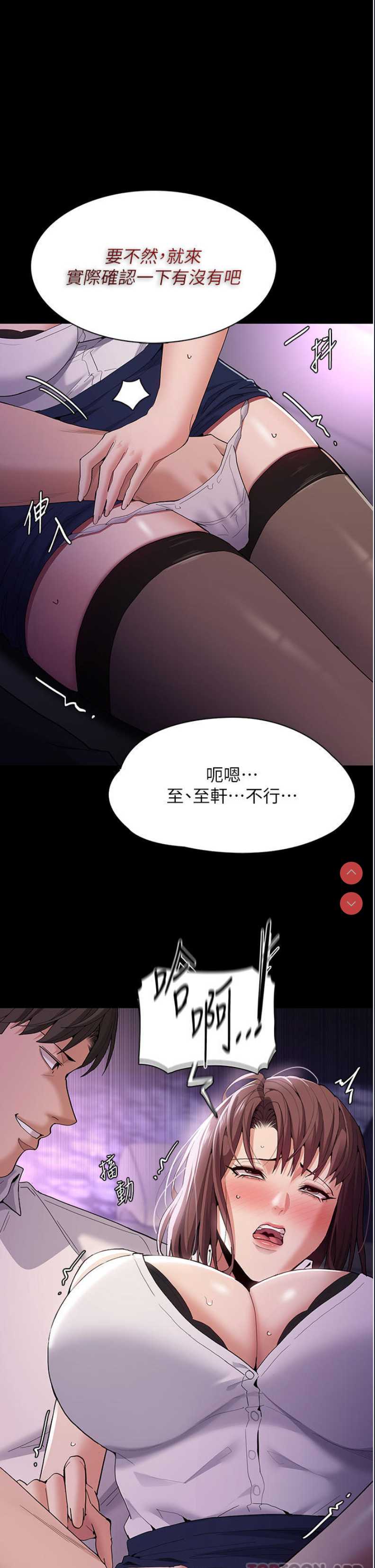 痴汉成瘾