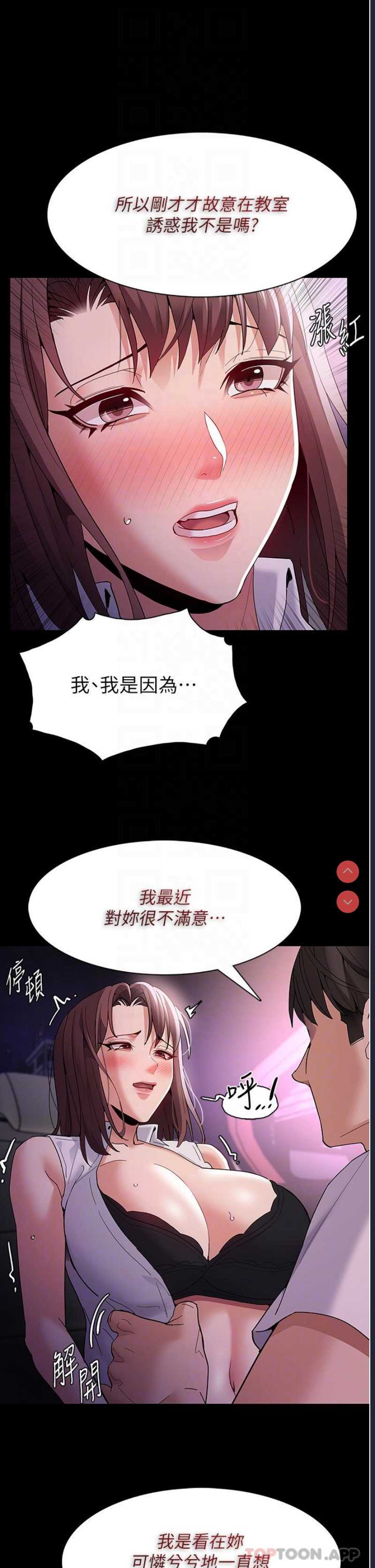 痴汉成瘾