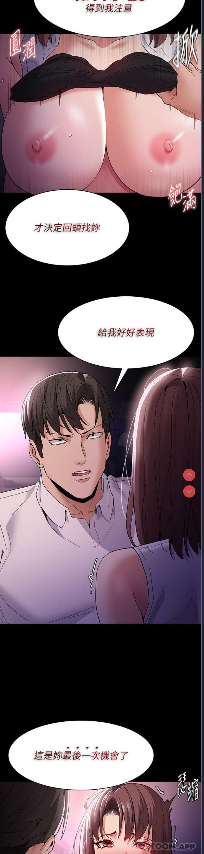 痴汉成瘾