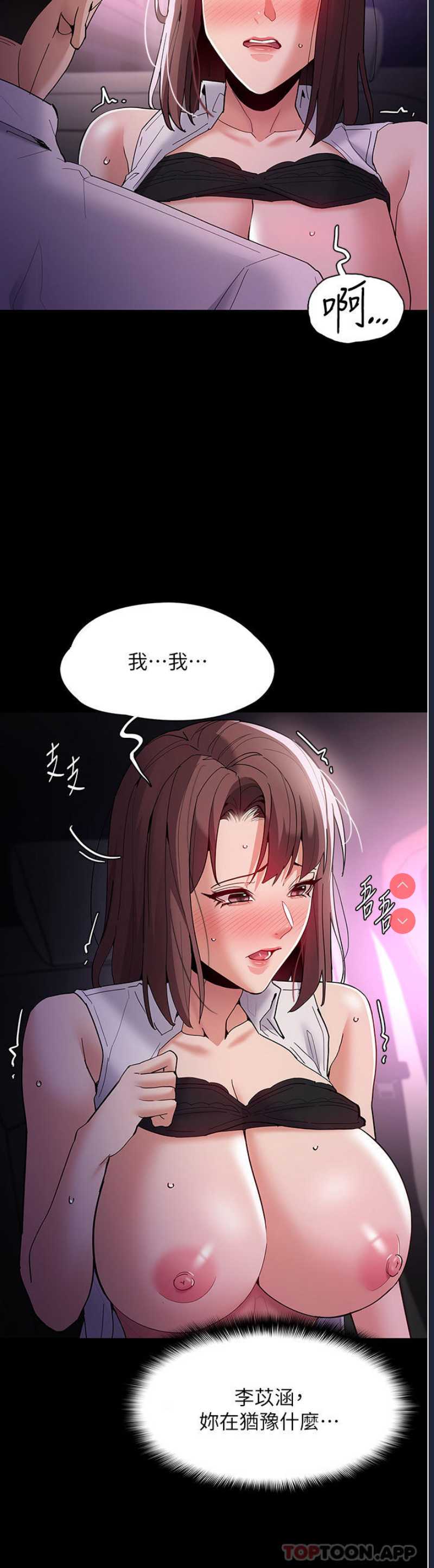 痴汉成瘾