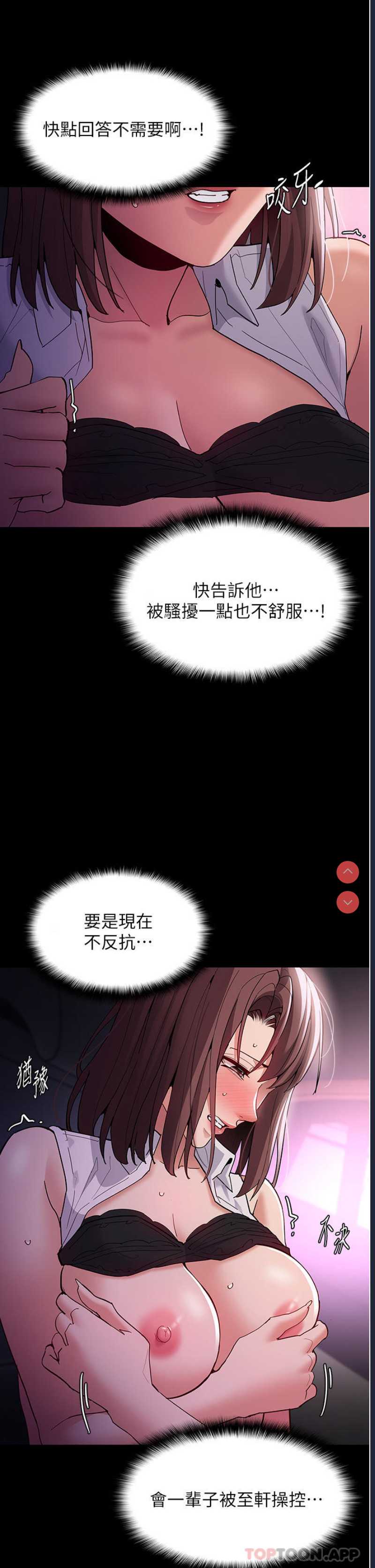 痴汉成瘾