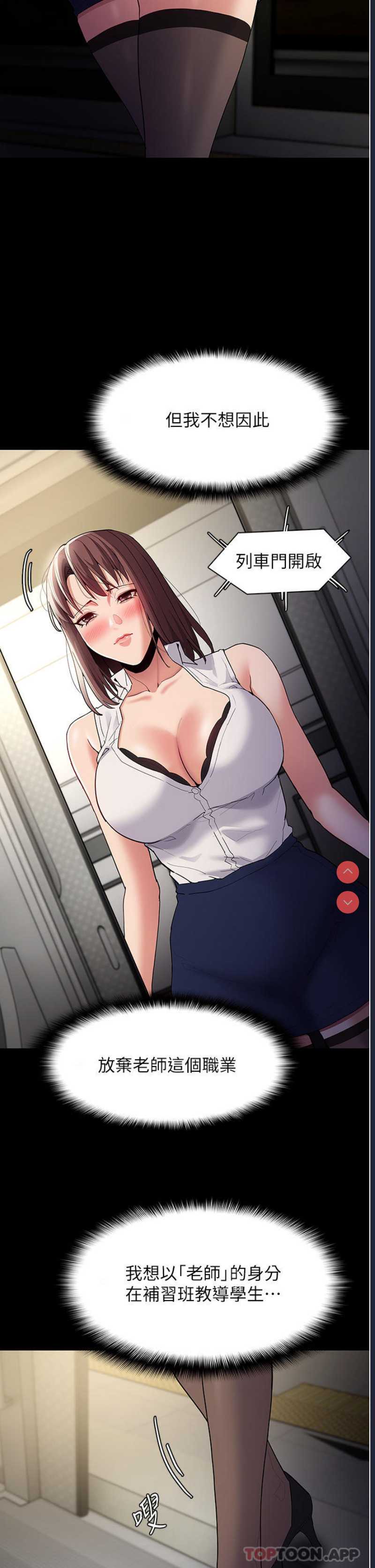 痴汉成瘾