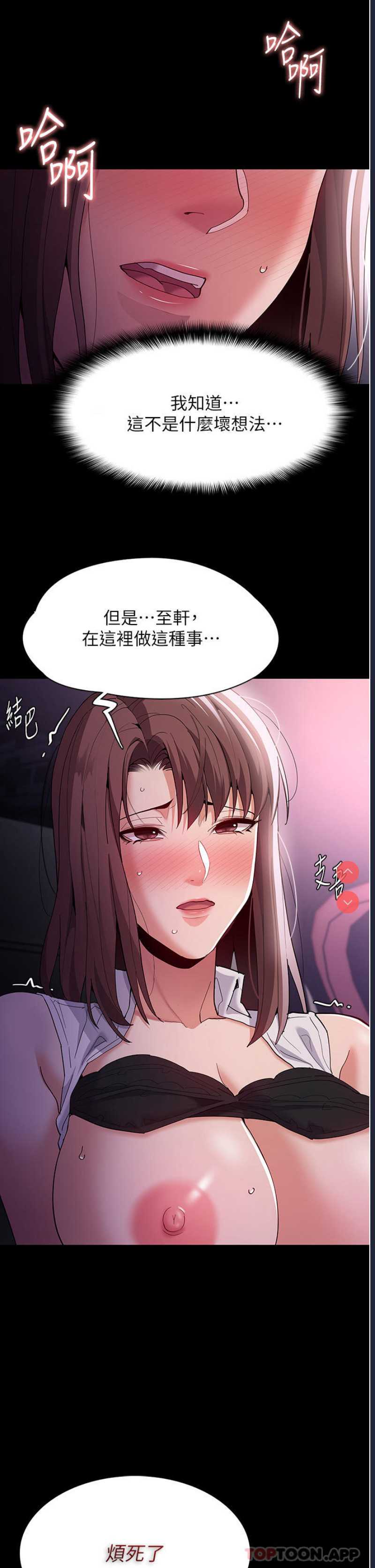 痴汉成瘾