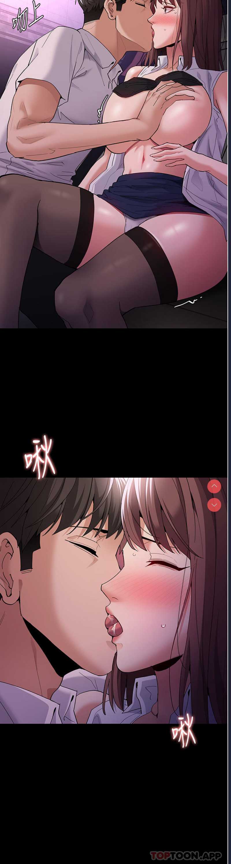 痴汉成瘾