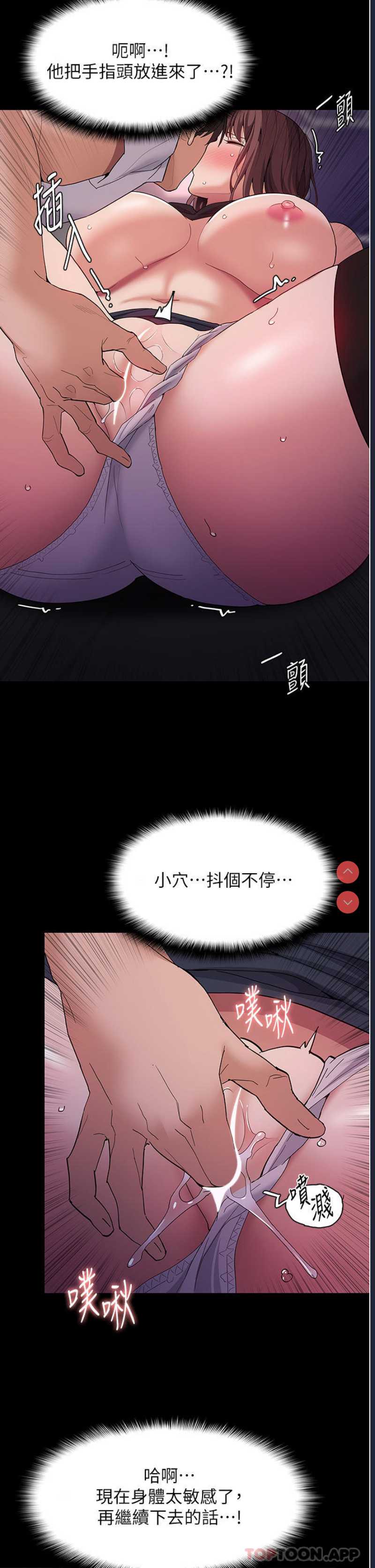 痴汉成瘾