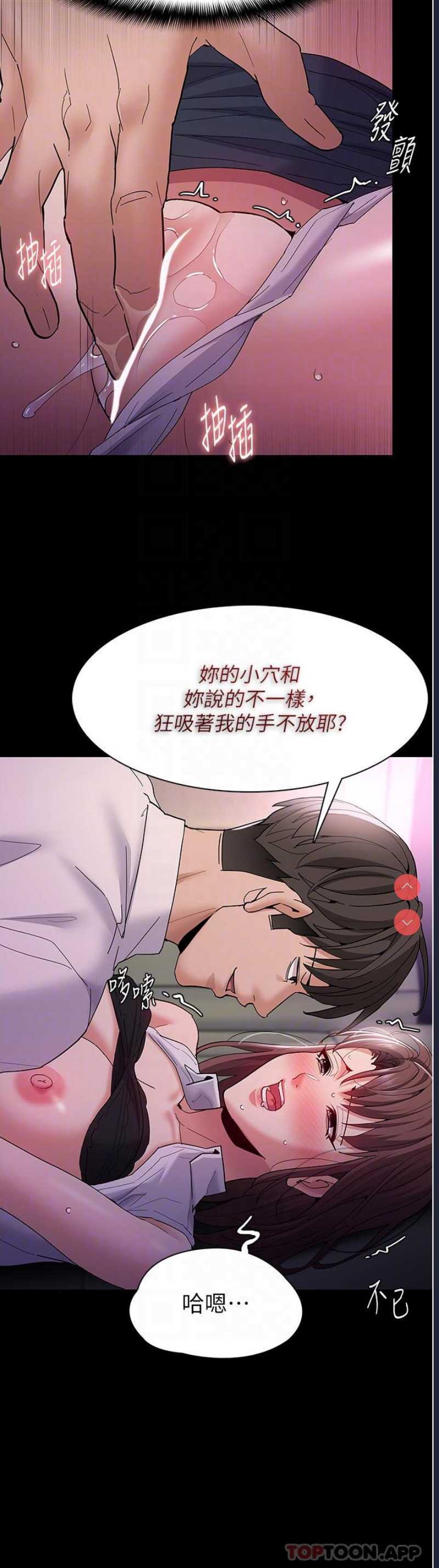 痴汉成瘾