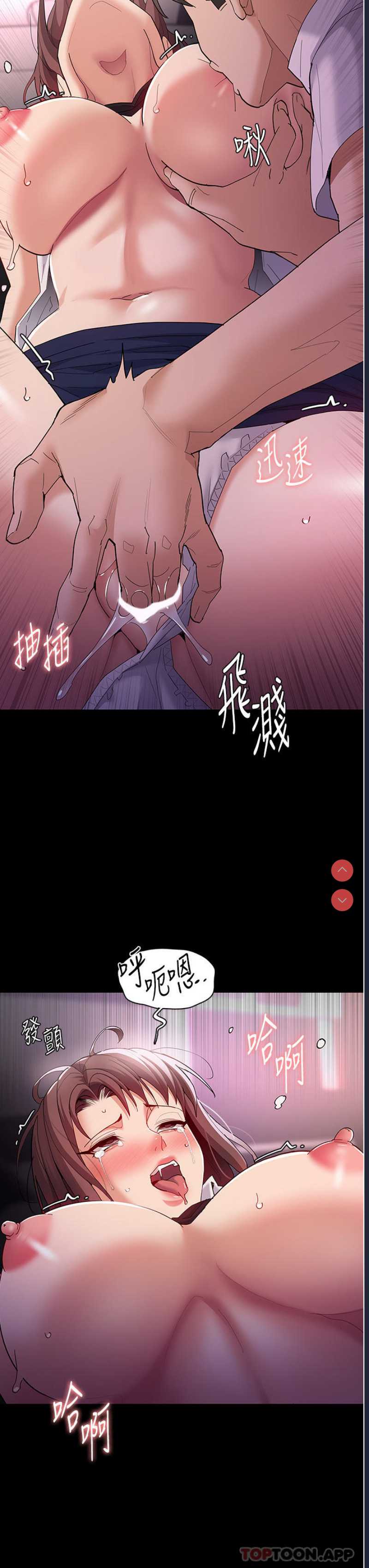 痴汉成瘾