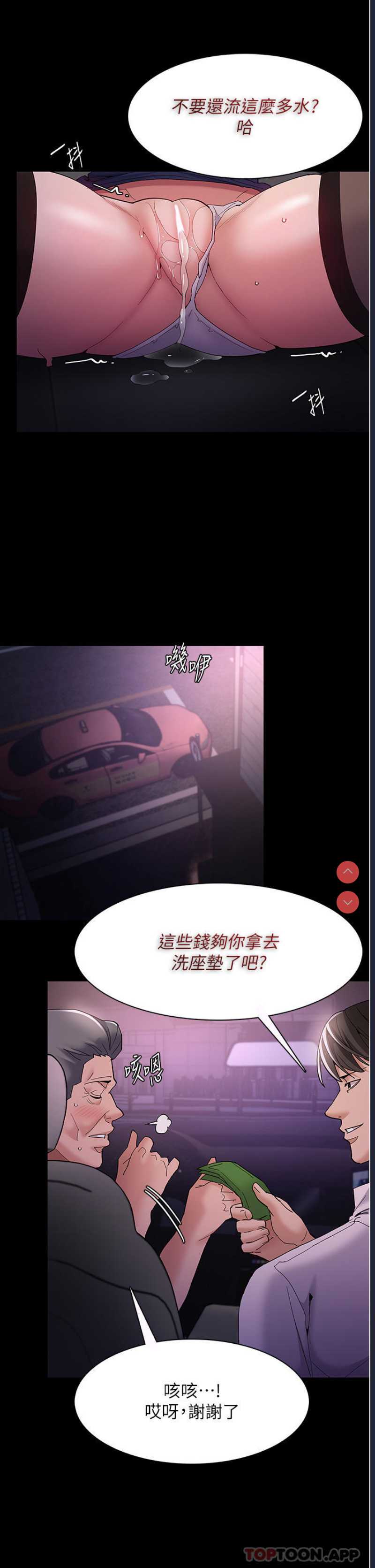 痴汉成瘾