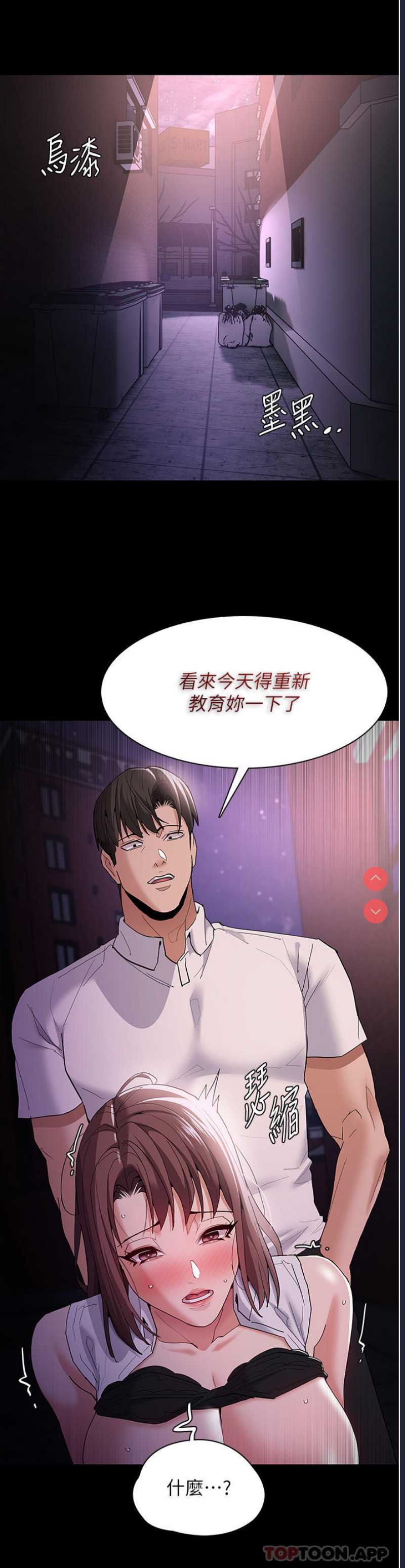 痴汉成瘾