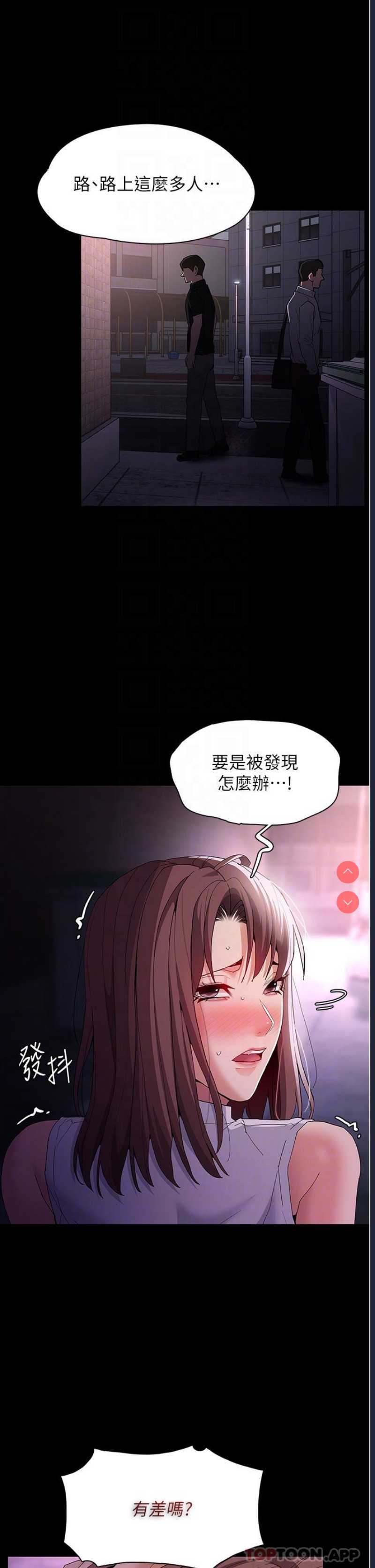 痴汉成瘾
